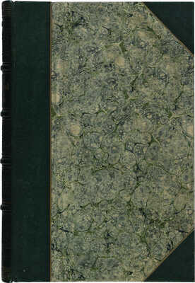 Готье Ю. Замосковный край в XVII веке. Опыт исследования по истории экономического быта Московской Руси. М., 1906.